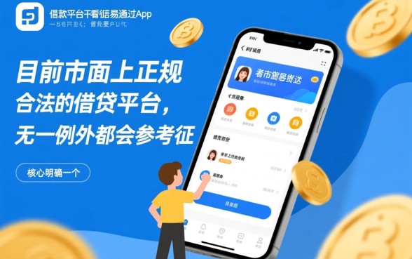 哪个借款平台不看征信容易通过App，不看征信的借款软件有哪些