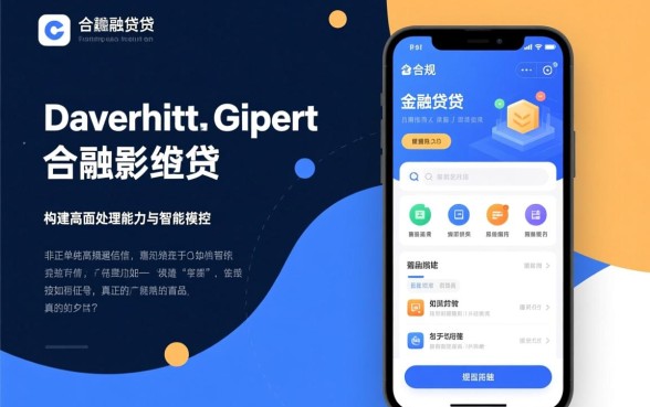 什么贷款app不看征信下款快，2026年正规秒批口子有哪些