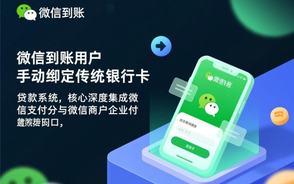 什么贷款软件可以微信到账没有银行卡，没有银行卡怎么贷