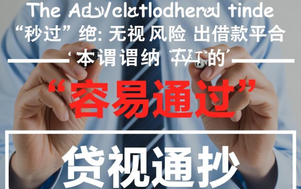 有什么平台借款能容易通过17l17，17岁怎么借钱不看征信