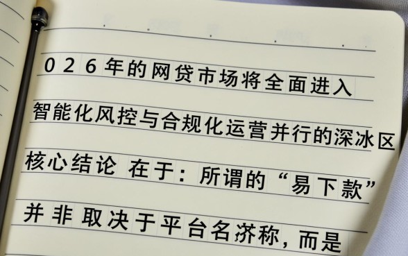 2026易下款的网贷口子有哪些？哪里申请容易通过？