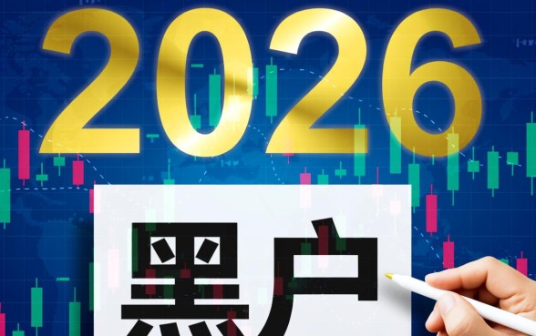 2026黑户能下款的口子链接在哪，黑户不用征信能贷吗？