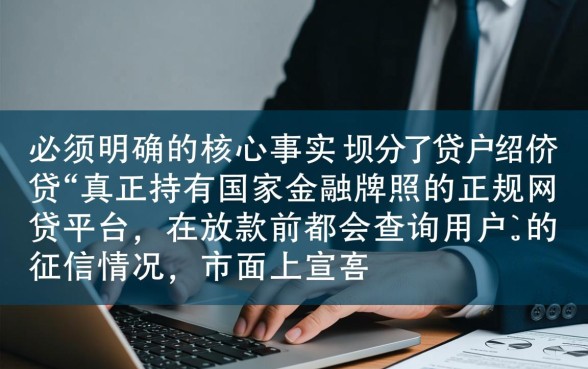 什么网贷不查征信好下款的正规平台呢，不查征信怎么借钱？