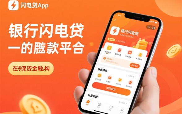 类似招行闪电贷的借款平台有哪些，哪个下款快利息低？