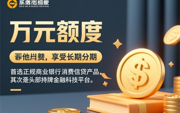 想贷款3万分期长期在哪里能贷到5万，哪个平台容易通过？