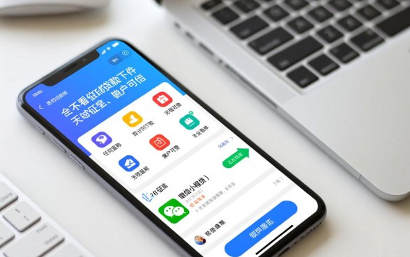 微信贷款小程序不看征信的有哪些软件，哪些口子靠谱