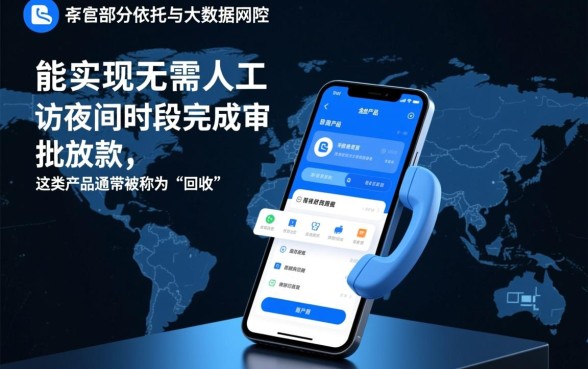 不回访晚上下款的回收口子有哪些？哪里有不用审核的网贷？