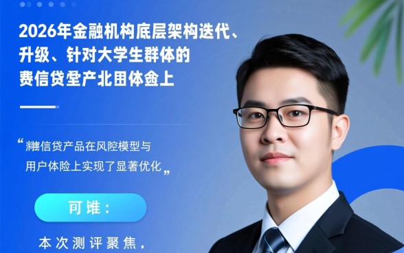 适合学生贷款的app门槛低的有哪些，哪个容易通过