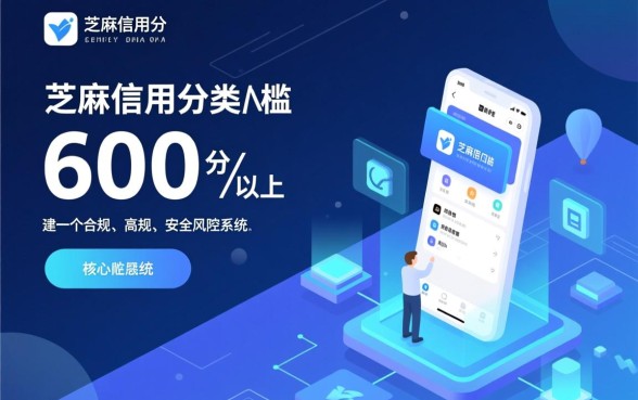 芝麻分600以上借款app正规平台有哪些？哪个容易下款？