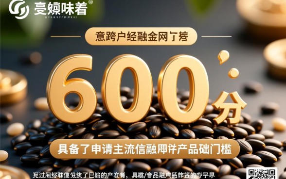 芝麻分600以上借款app正规平台有哪些，哪里借钱秒下款？