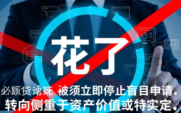 征信大数据花了能下的贷款口子有哪些？2026年哪里容易通过？