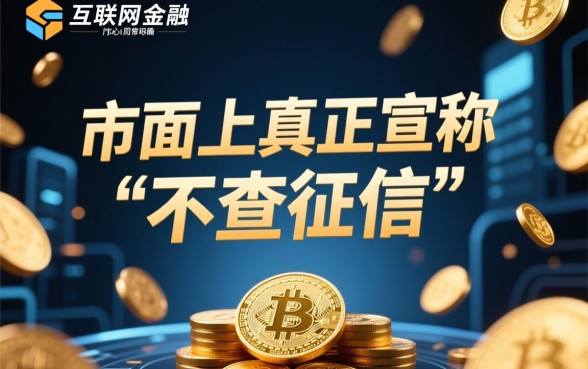 类似钱站秒下款不查征信的口子，2026最新有哪些？