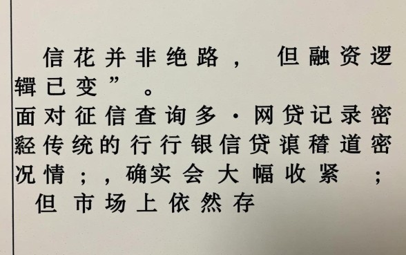 还有能下征信已经花了的口子吗，征信花了急需用钱哪里能借