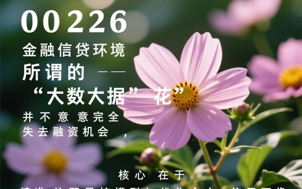 大数据花能下款的口子2026有哪些，2026最新通过率高吗