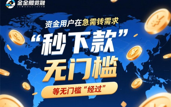 快速借款5000一分钟到账不限年龄能下款吗，怎么申请最快