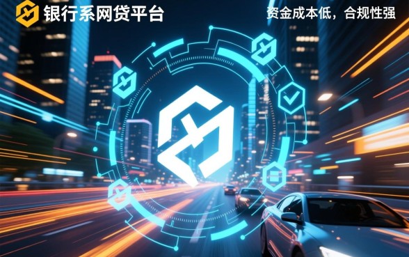 类似广发E秒贷的网贷平台有哪些，哪个利息低下款快？