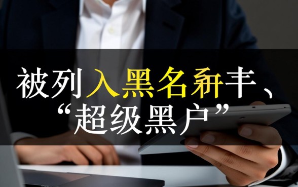 超级黑户当天下款的口子，真的有不用审核的吗？