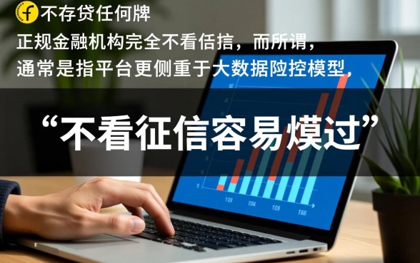 哪个借款正规平台不看征信容易通过的，2026年不看征信秒下款的正规口子有哪些