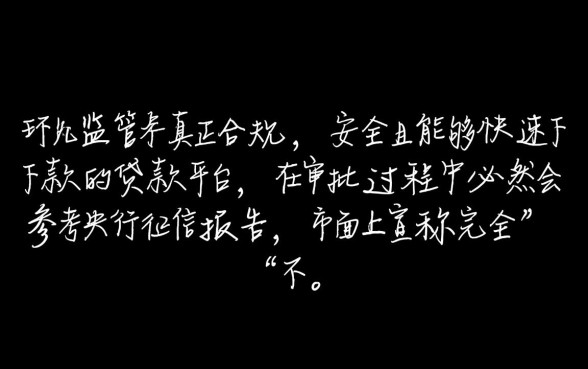 能快速借钱的平台有哪些，不看征信的贷款有哪些