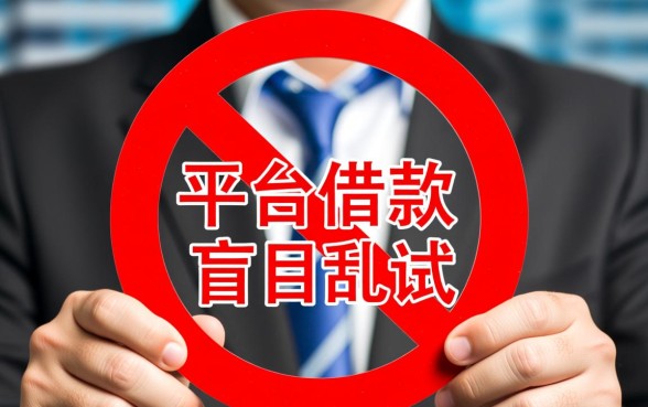 大平台借款都不通过借什么容易过审核，急需用钱哪里能借到钱