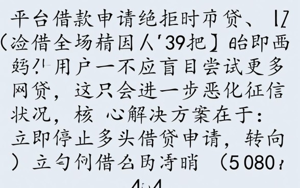 大平台借款都不通过借什么容易过审核，急需用钱哪里能下款？