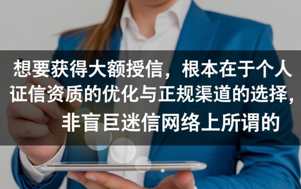 绑定信用卡下大额度的口子论坛有哪些？哪个靠谱容易下款