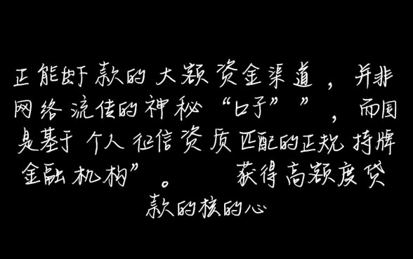 大额口子哪个容易下款，2026最新怎么申请