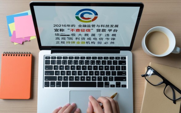 2026年不查征信的贷款app平台有哪些，真的不用查征信吗？