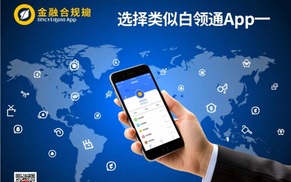 类似白领通app一样的借款软件有哪些，哪个好