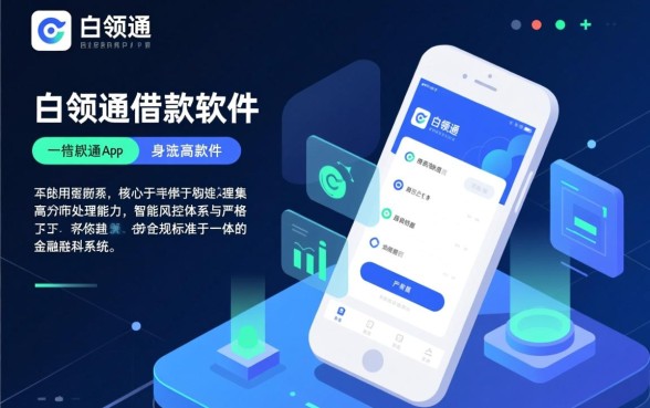 类似白领通app一样的借款软件有哪些，哪个下款快