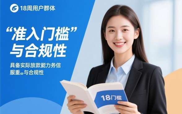 满18周岁可以借款的正规平台有哪些，刚满18岁怎么借钱？