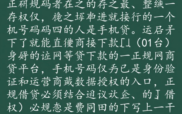 用手机号码可以借钱的网贷有哪些平台，手机号借钱怎么申请