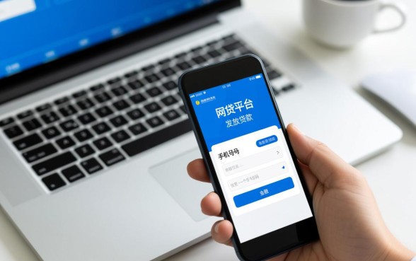 手机号能借钱的网贷平台有哪些,凭手机号下款的口子