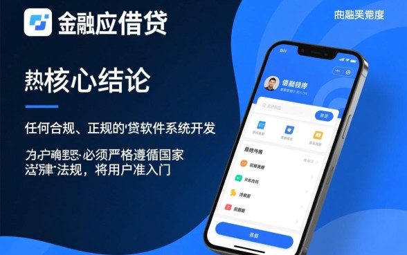 满16岁就可以借钱的软件有哪些免费，真的不用利息吗？