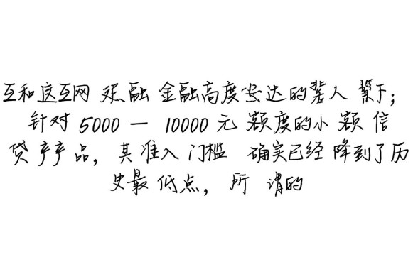 500-1000的小额贷款没要求吗？500-1000小额贷款怎么申请？