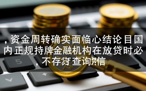 黑户哪里可以借钱急用？不看征信的平台有哪些