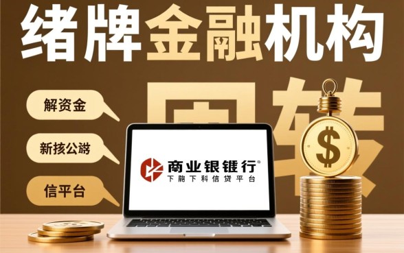 在哪个平台借款比较安全容易贷款成功，哪个平台靠谱？