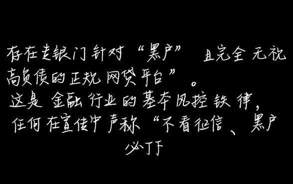 黑户高负债容易通过的网贷平台有哪些,2026最新下款口子怎么申请?