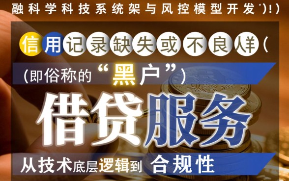 黑户借贷平台有哪些,黑户借钱软件哪个靠谱?