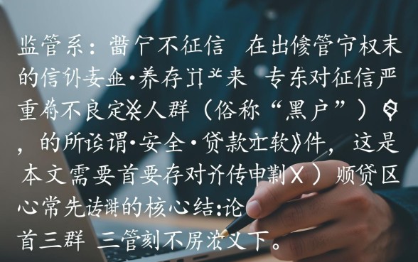 黑户安全的贷款平台有哪些软件可以用，黑户贷款哪个平台安全