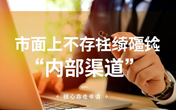 求推荐下款口子不要中介，2026哪个口子容易下款？