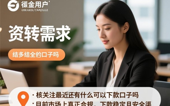 最近还有什么可以下款的口子吗，2026最新必下款口子有哪些