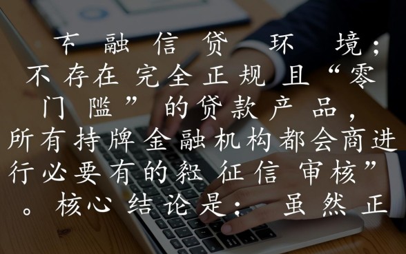 哪个平台好出款不看信用卡的贷款记录，有哪些不看征信秒下款的