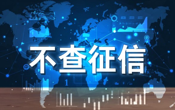 只看大数据不查征信的网贷有哪些平台，怎么申请容易下款