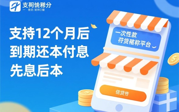 有没有平台借钱可以一年后一次性还款，哪个靠谱？
