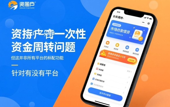 有没有平台借钱可以一年后一次性还款，哪个平台借钱可以一年还