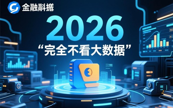 不看大数据的贷款平台2026有哪些，哪个正规下款快？