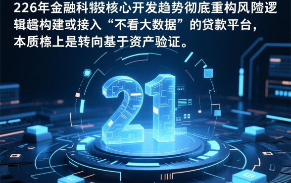 不看大数据的贷款平台2026有哪些，哪个靠谱容易过