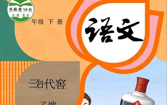 描写口子窖的古诗词有哪些三年级下册，三年级必背古诗有哪些