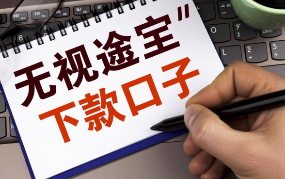 支付宝正在逾期有负债能下款的口子吗，负债高怎么借钱